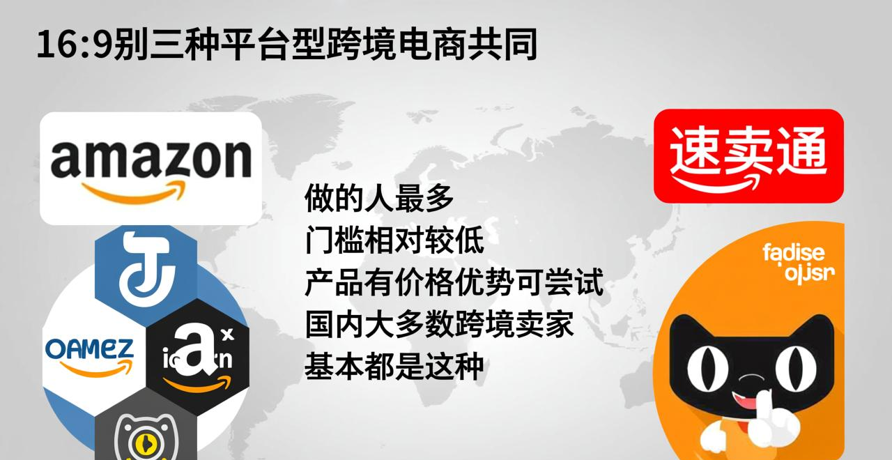 外贸VS跨境电商，哪个好做？一文给你说明白（新手必看版）