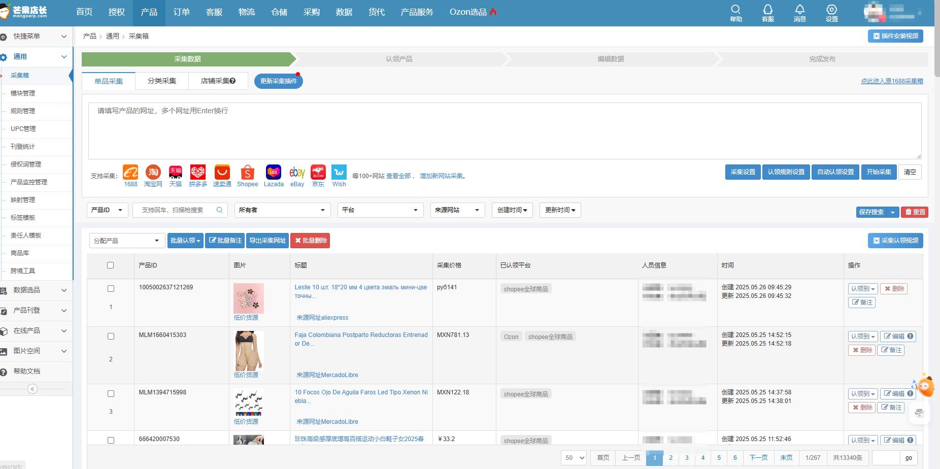 个人做跨境电商的可行性_跨境ERP_跨境电商B2B模式