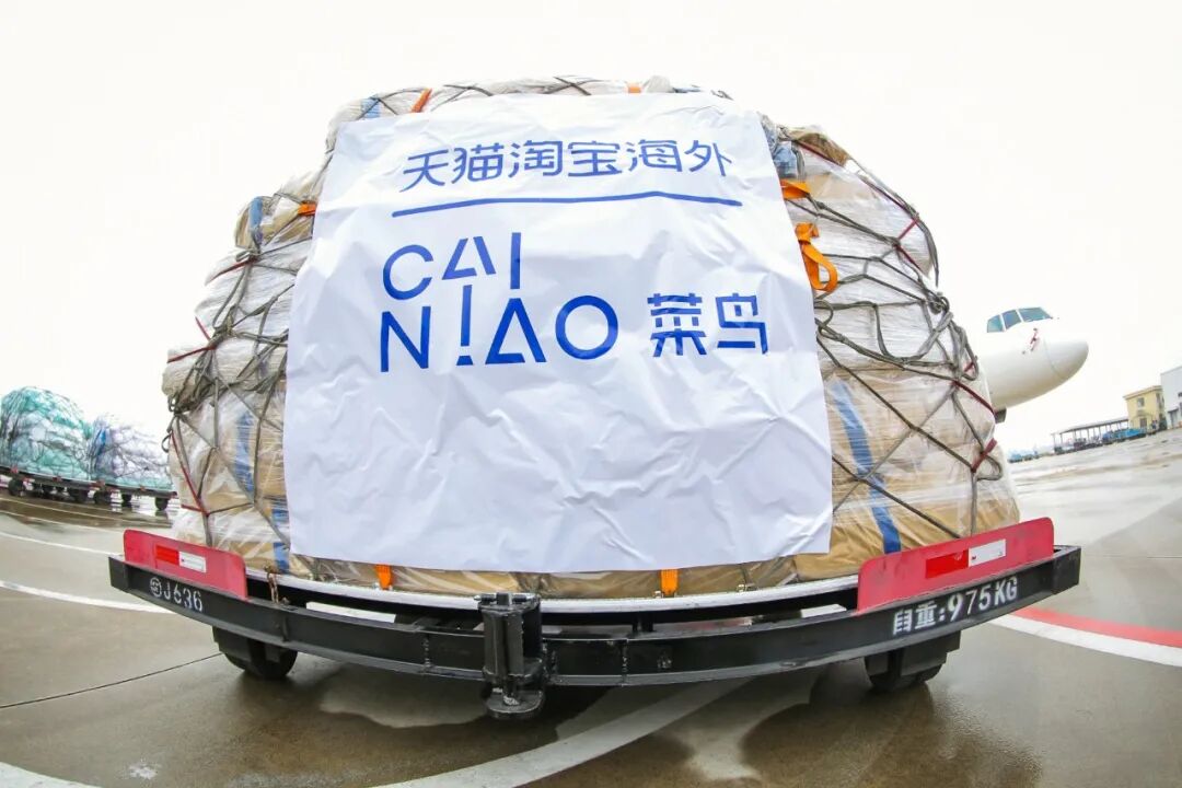 天猫海外菜鸟直航物流专线_跨境电商海运空运直航_跨境电商