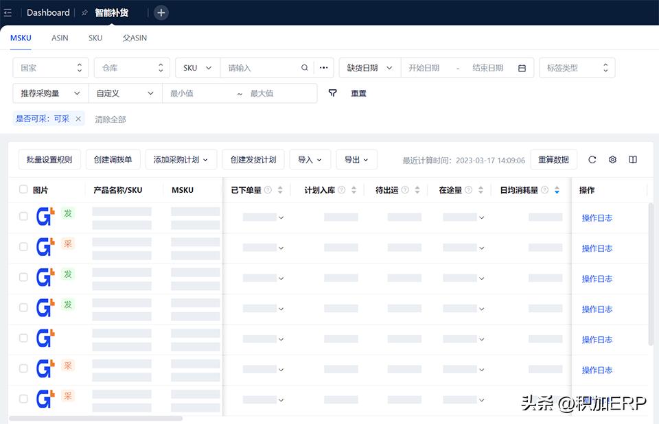 FBA物流准备指南_亚马逊Prime会员日入仓截止日期_跨境ERP