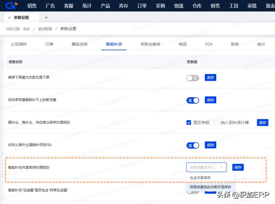 亚马逊Prime会员日入仓截止日期_跨境ERP_FBA物流准备指南