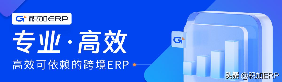 FBA物流准备指南_跨境ERP_亚马逊Prime会员日入仓截止日期