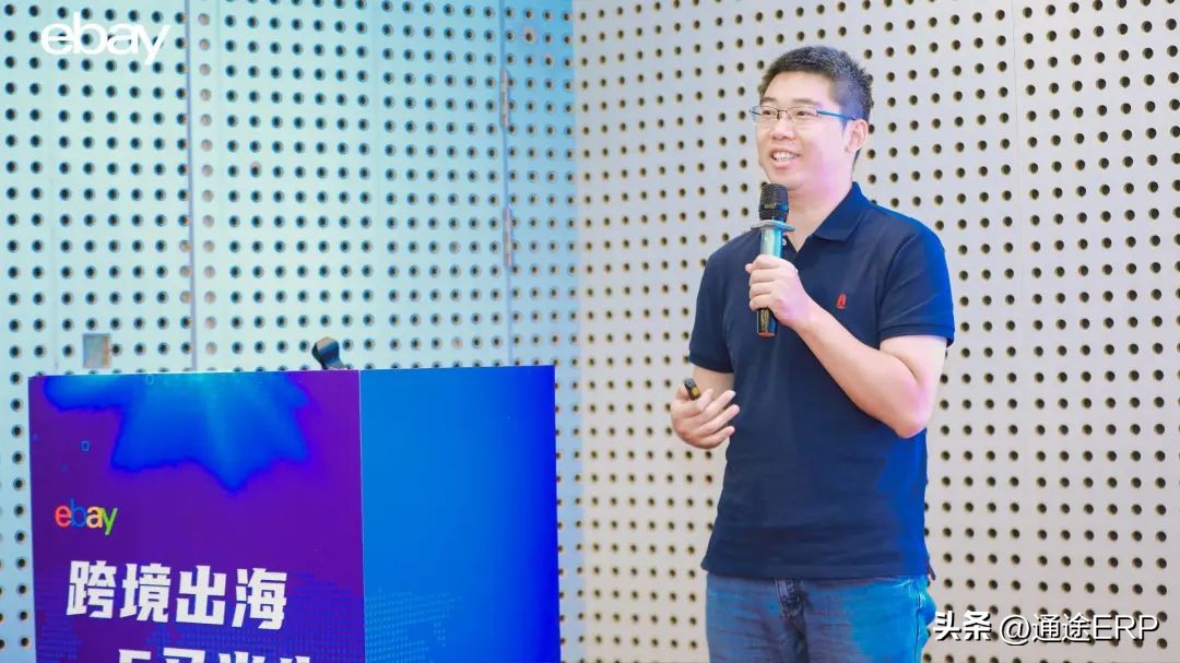 湖北ebay大会通途ERP解决方案_跨境ERP_通途ERP跨境电商管理系统