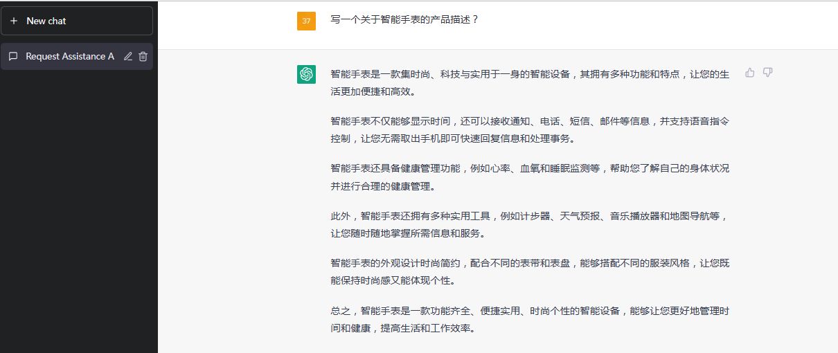 ChatGPT跨境电商应用_跨境ERP_ChatGPT客服沟通工具