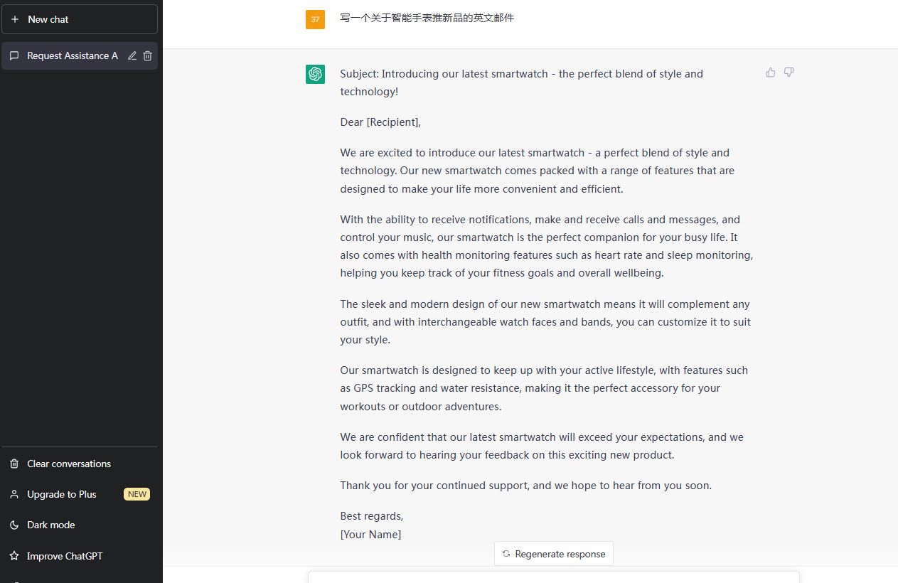 ChatGPT跨境电商应用_ChatGPT客服沟通工具_跨境ERP