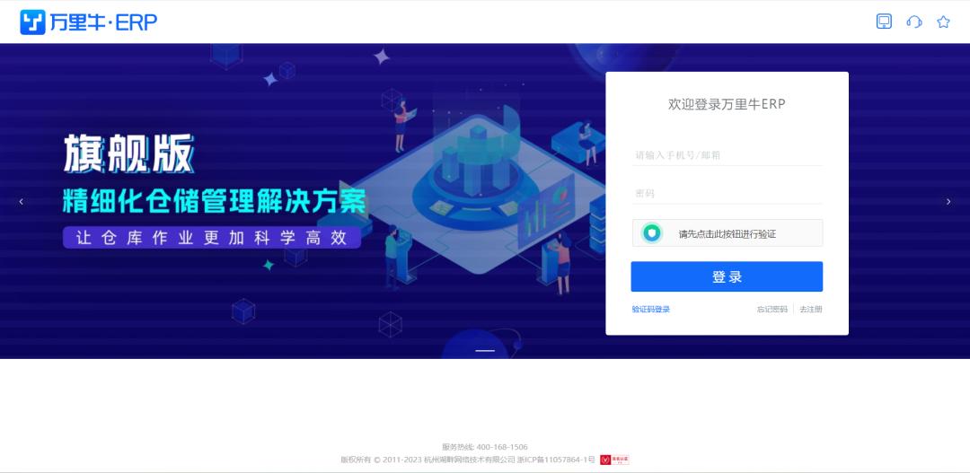 跨境ERP_2023最新电商ERP大盘点_电商ERP系统介绍