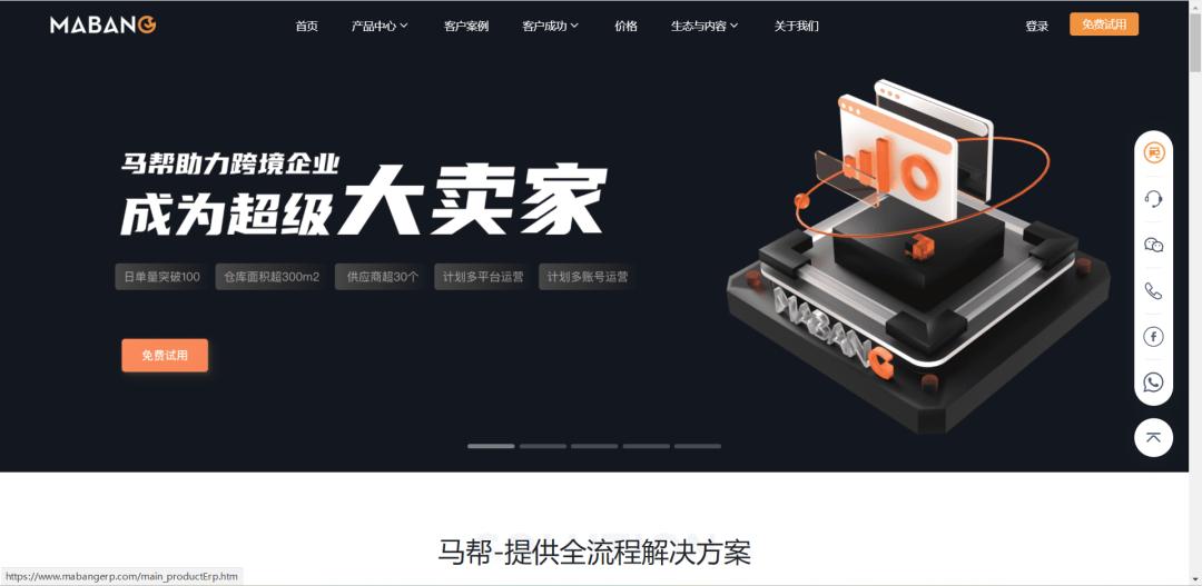 跨境ERP_2023最新电商ERP大盘点_电商ERP系统介绍