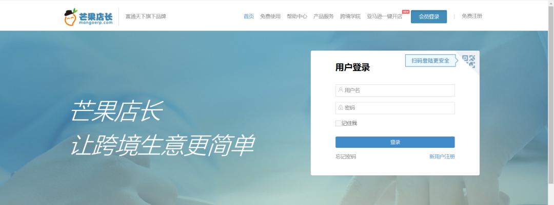 2023最新电商ERP大盘点_电商ERP系统介绍_跨境ERP