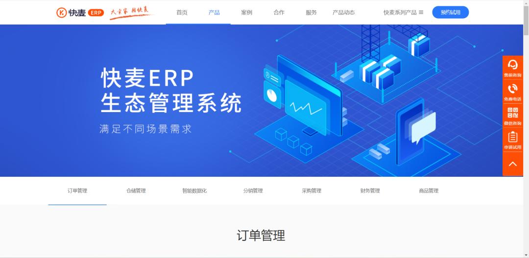 电商ERP系统介绍_2023最新电商ERP大盘点_跨境ERP