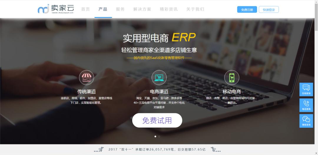2023最新电商ERP大盘点_跨境ERP_电商ERP系统介绍