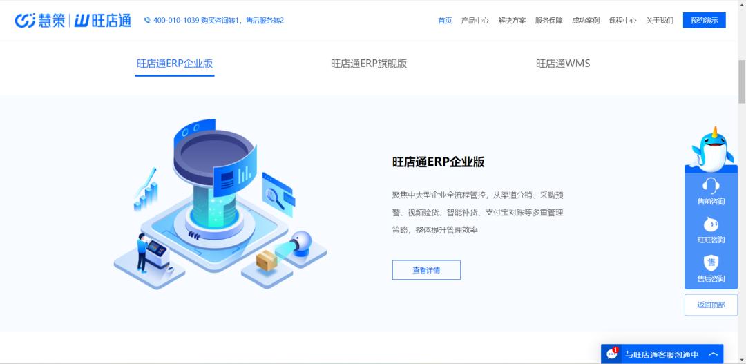 跨境ERP_电商ERP系统介绍_2023最新电商ERP大盘点