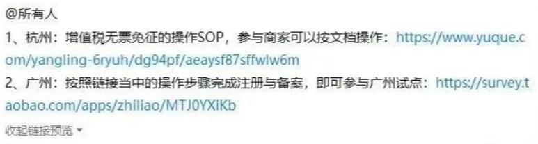 跨境电商税务合规_中小卖家税务解决方案_跨境电商