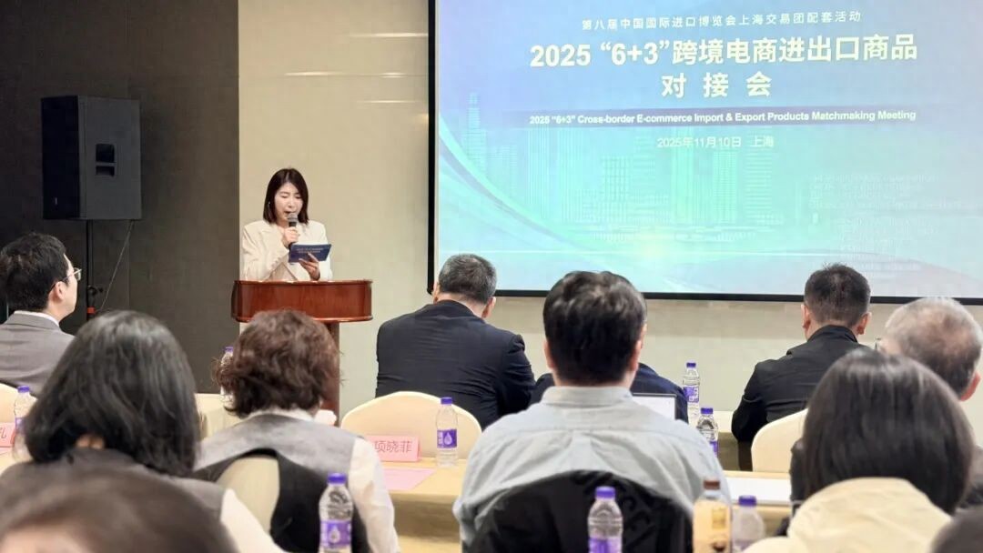 跨境_亚马逊全球开店_跨境电商进出口商品对接会