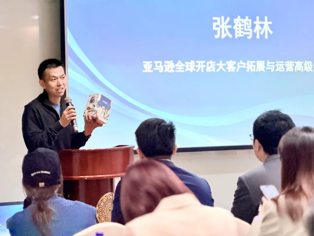 跨境电商进出口商品对接会_亚马逊全球开店_跨境