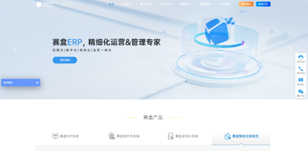 赛盒erp - 跨境电商erp