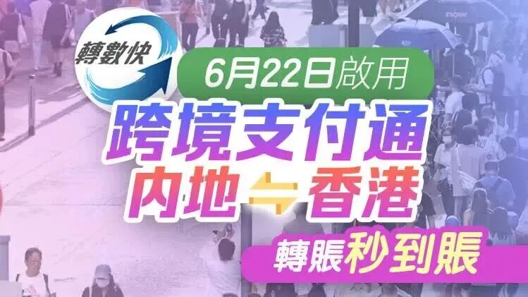 跨境支付通 内地银行 支持名单_跨境支付通 香港银行 支持名单_跨境