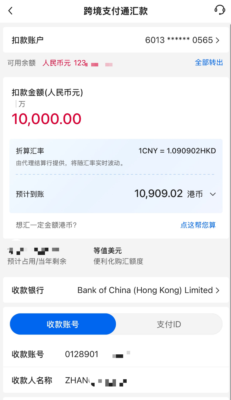 跨境_跨境支付通 香港银行 支持名单_跨境支付通 内地银行 支持名单