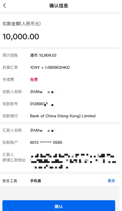 跨境支付通 内地银行 支持名单_跨境支付通 香港银行 支持名单_跨境