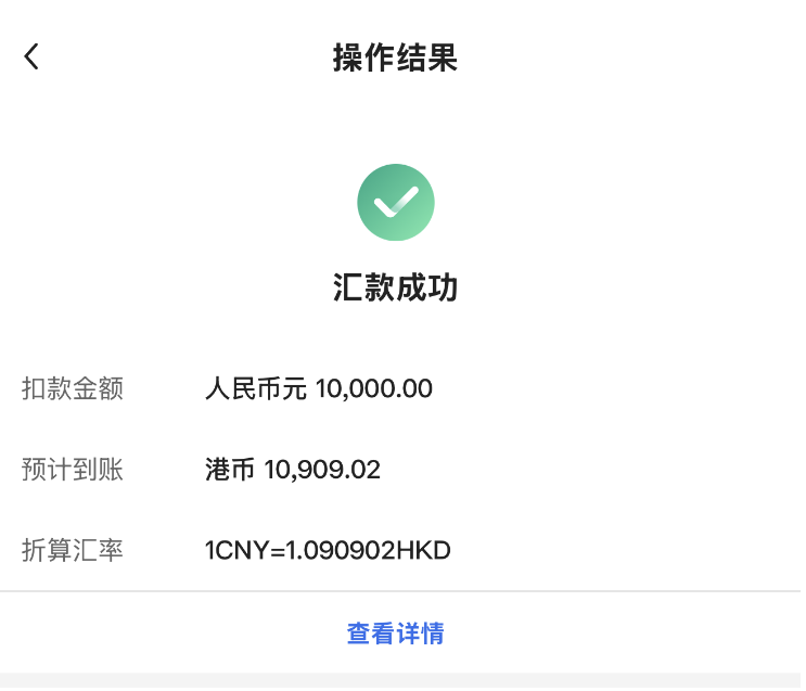 跨境_跨境支付通 内地银行 支持名单_跨境支付通 香港银行 支持名单