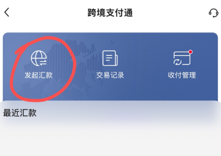 跨境支付通 香港银行 支持名单_跨境_跨境支付通 内地银行 支持名单