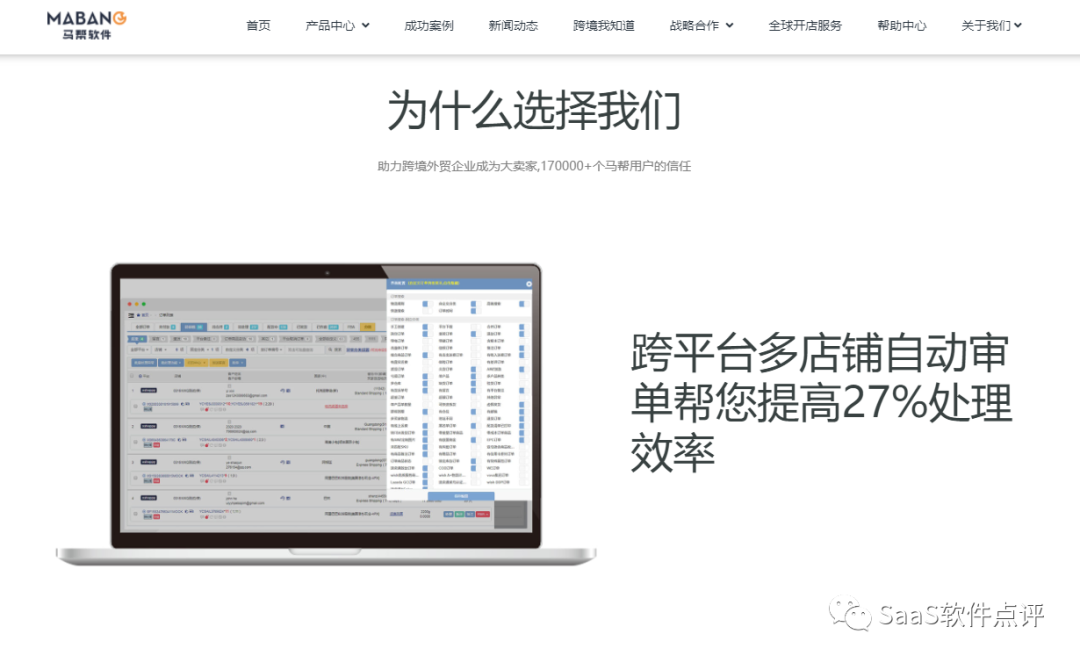 跨境电商ERP排行榜_芒果店长ERP评价_跨境ERP