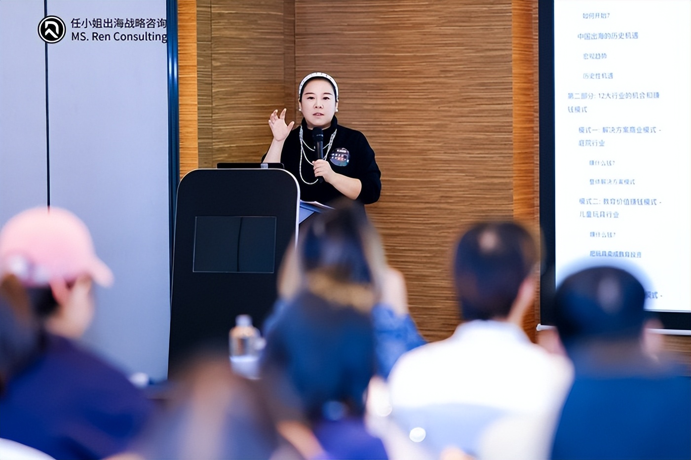 任小姐出海战略咨询_跨境电商_跨境老板年终赚钱大课