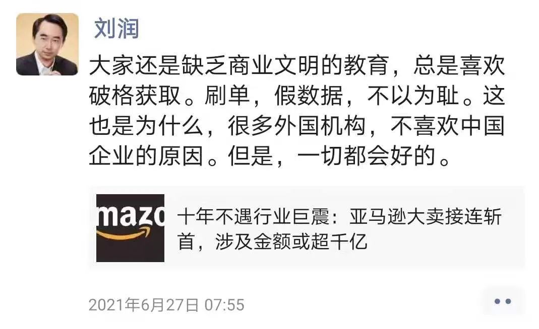 封号大地震：做跨境电商的朋友们，请你点进来讨论一下