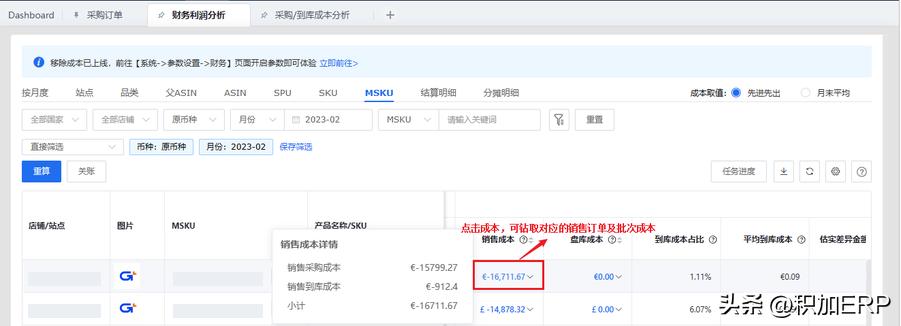 跨境ERP_跨境品牌化发展_积加ERP供应链管理