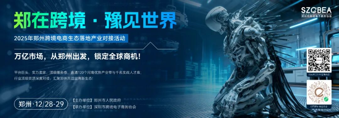 跨境_平台漏洞广告诈骗_跨境电商法律风险