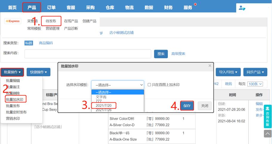 速卖通跨境电商：免费运营工具推荐！图片翻译、一键找货