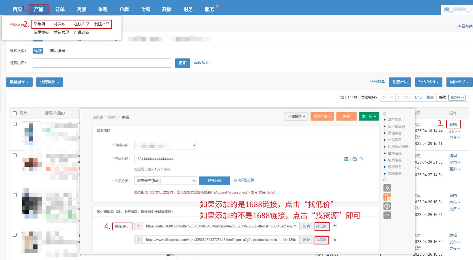 跨境ERP_店小秘ERP上货助手_速卖通ERP一键找货