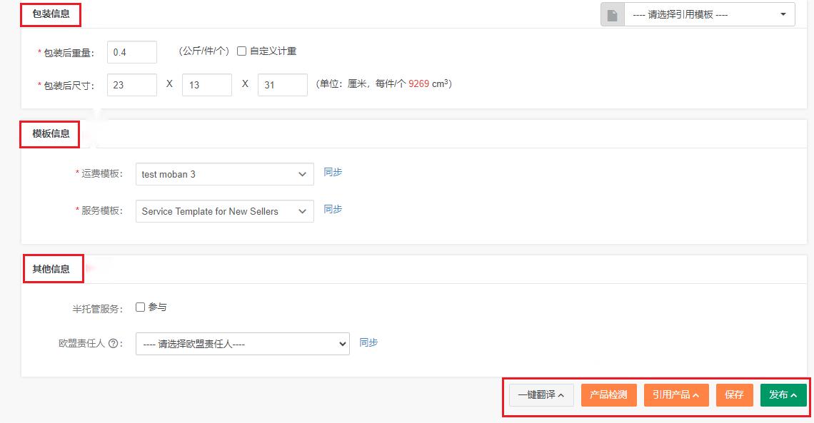 速卖通ERP一键找货_店小秘ERP上货助手_跨境ERP