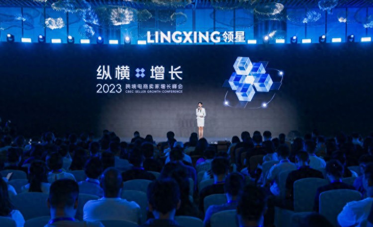 助力中国品牌出海 2023领星ERP跨境电商卖家增长峰会在深圳举行