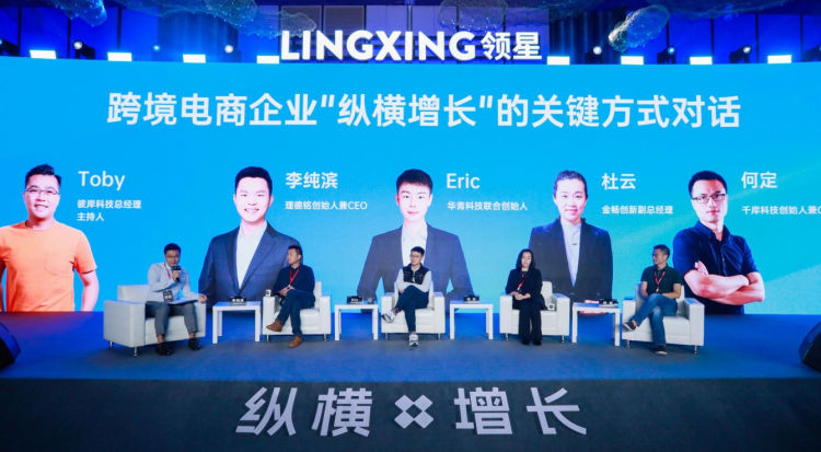 品牌打造策略_跨境ERP_跨境电商卖家增长峰会