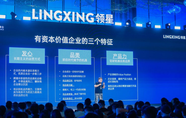 跨境ERP_跨境电商卖家增长峰会_品牌打造策略