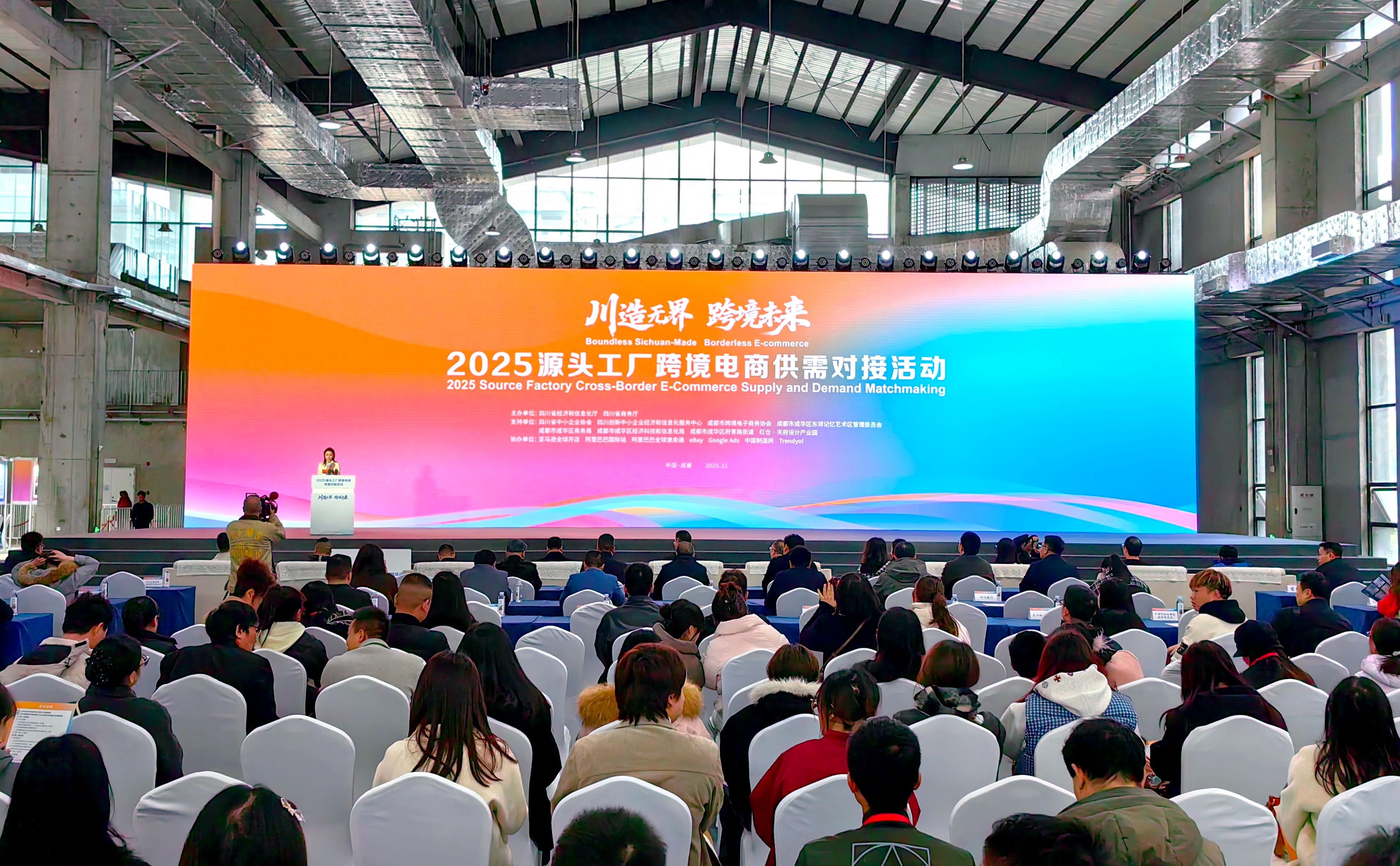 四川工厂的跨境突围：一场对接会，撬动全球生意！