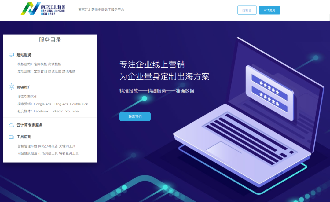 南京跨境电商综试区_江北新区跨境电商数字服务平台_跨境电商
