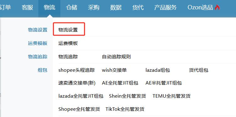 TikTok全托管JIT模式_一件代发流程_跨境ERP
