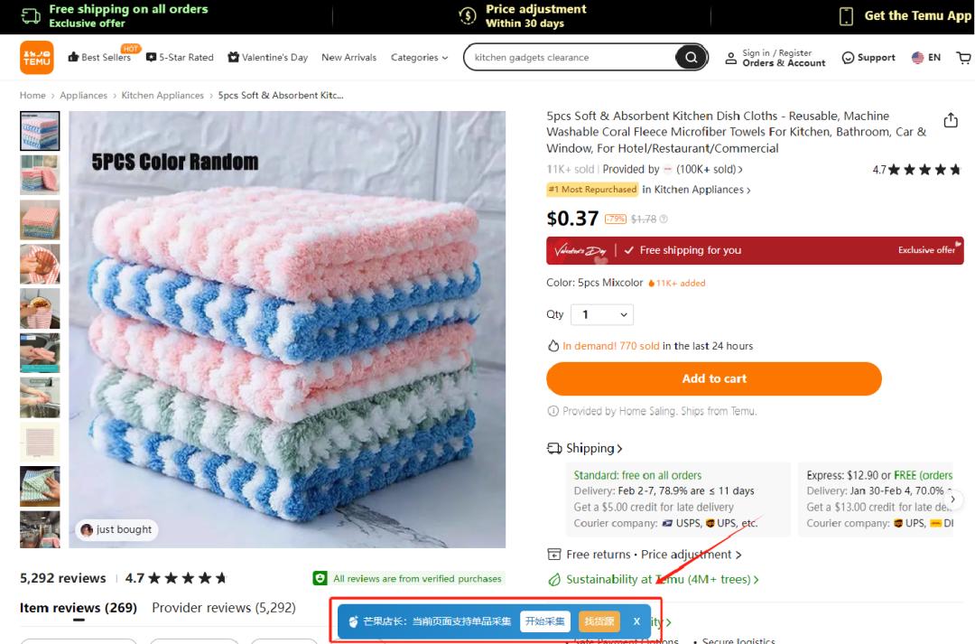 TikTok全托管JIT模式_一件代发流程_跨境ERP