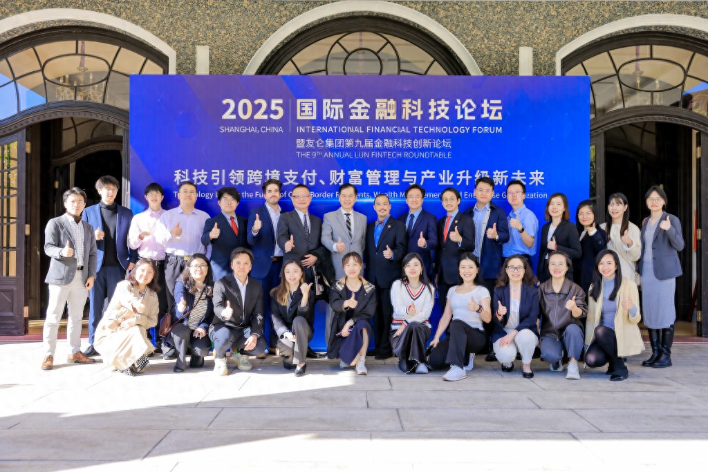 聚焦跨境支付、数字资产与AI：2025国际金融科技论坛共探行业新未来