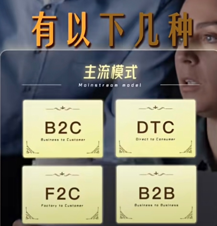 跨境电商_跨境电商模式选择_B2C平台模式优劣