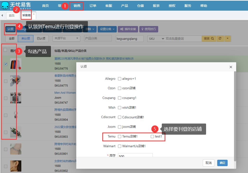 跨境ERP_Temu跨境ERP产品采集认领_拼多多Temu卖家运营流程