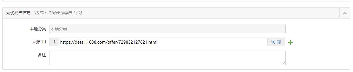 跨境ERP_Temu跨境ERP产品采集认领_拼多多Temu卖家运营流程