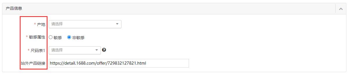 跨境ERP_Temu跨境ERP产品采集认领_拼多多Temu卖家运营流程