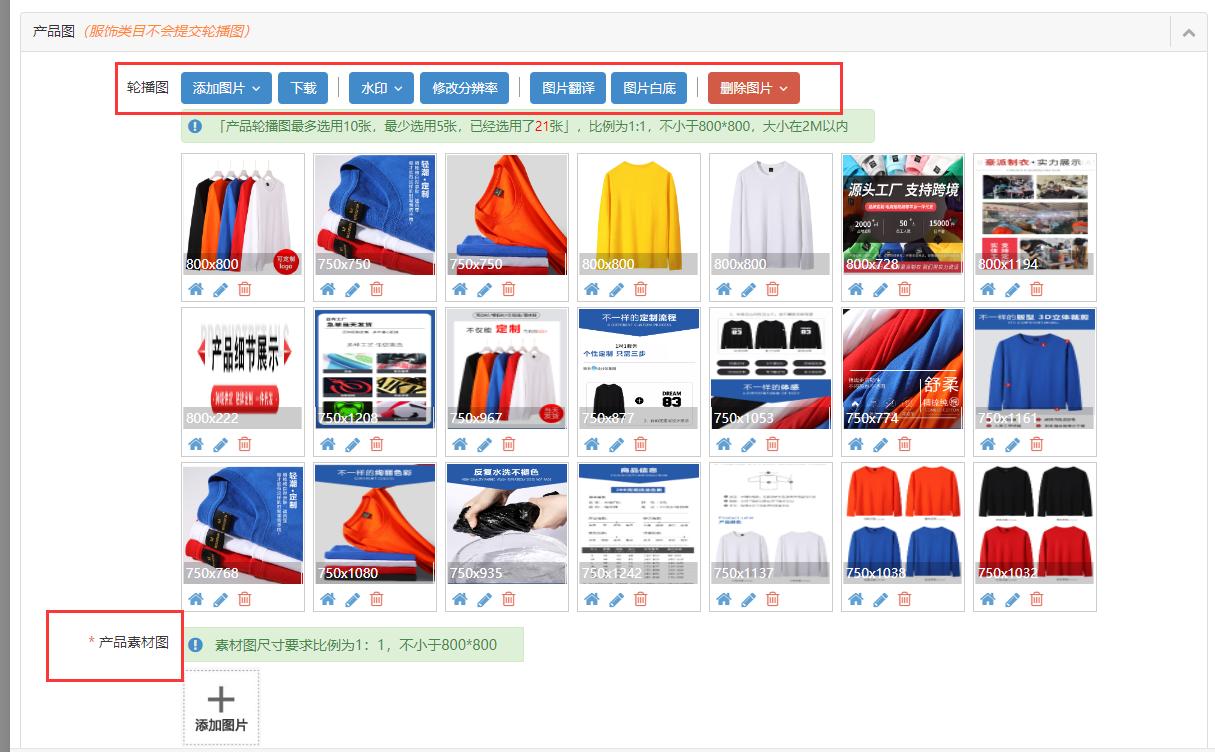 Temu跨境ERP产品采集认领_拼多多Temu卖家运营流程_跨境ERP