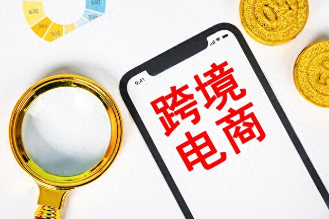 为何跨境电商出海困难重重？该如何破局