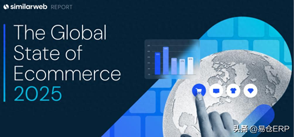 2025跨境电商破局之道：新兴市场+AI+社交的黄金组合