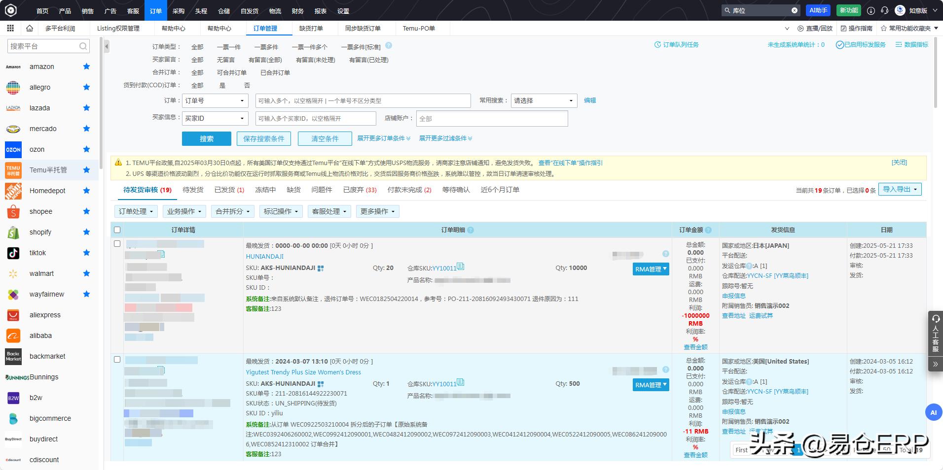 跨境ERP_北美欧洲拉美东南亚跨境电商发展机遇_2025年全球跨境电商市场趋势