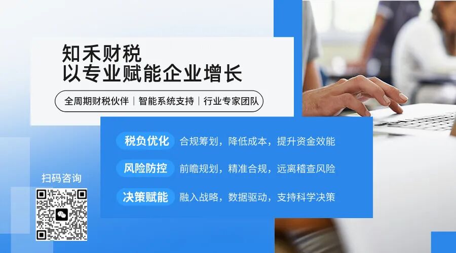 跨境电商_跨境电商店群模式合规架构_金税四期店群模式转型