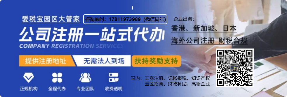 年收千万内跨境夫妻店，1039模式合规省税！速找爱税宝办园区落地